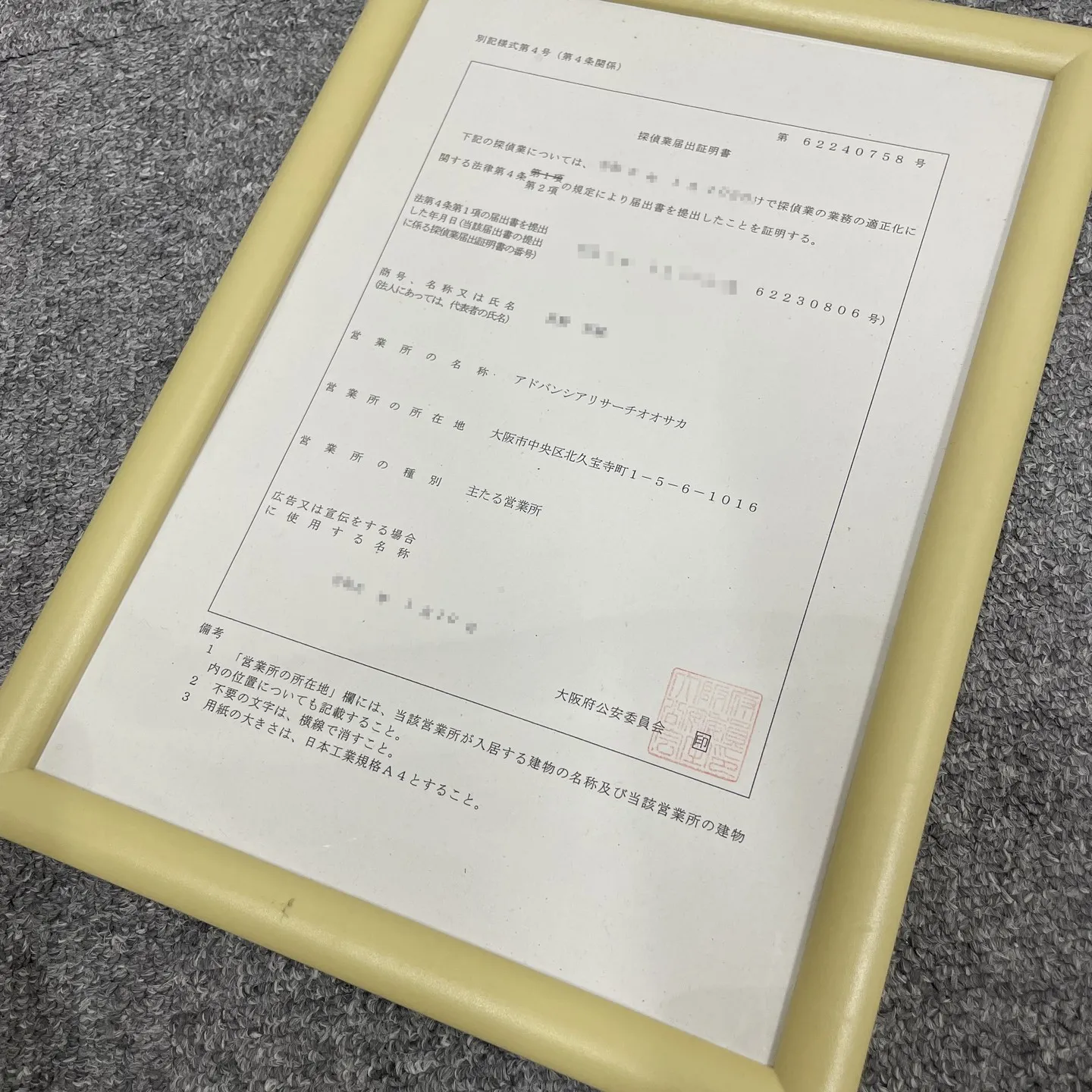 探偵に依頼する際は、信頼できるパートナーを選ぶことが何よりも...