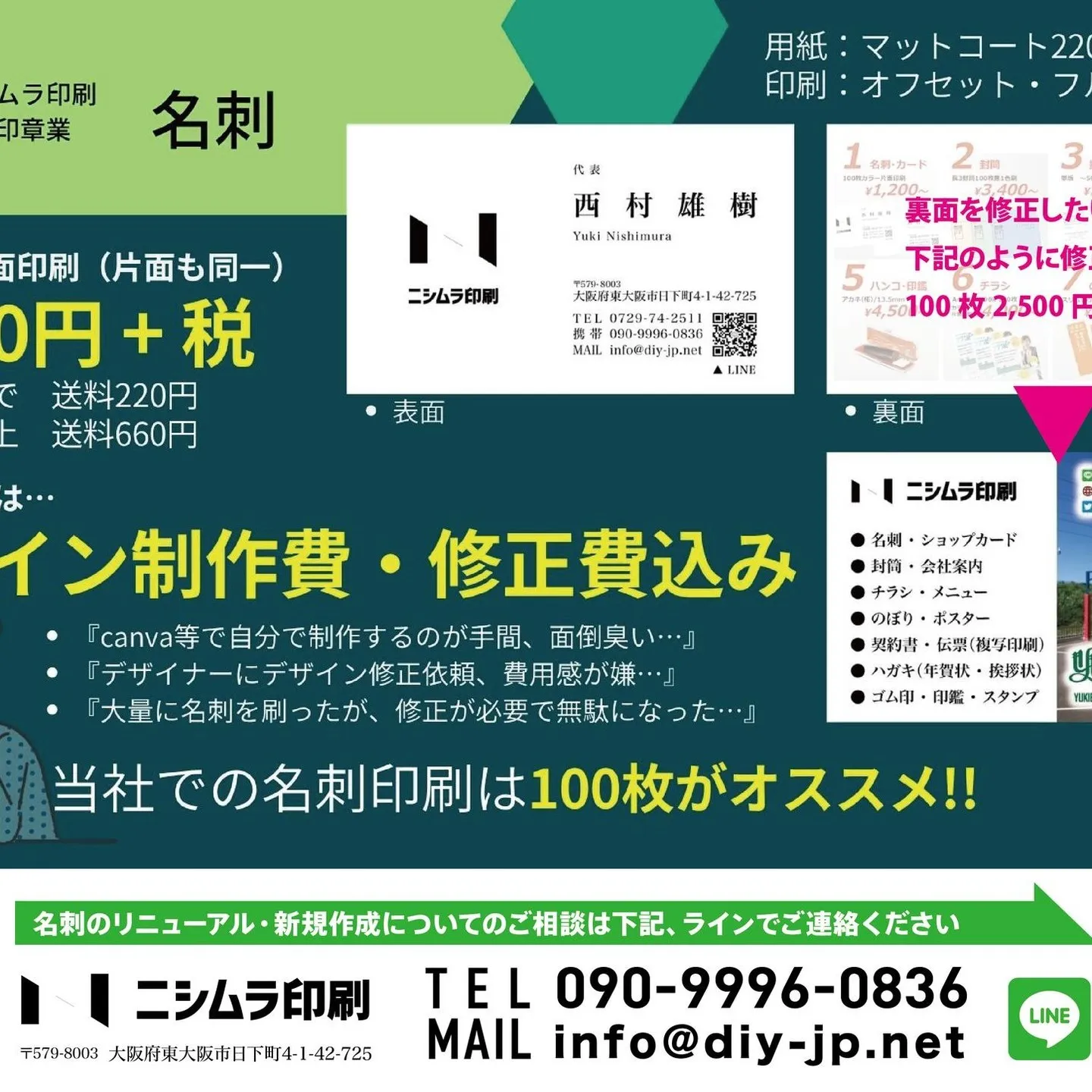 弊社もいつもお願いしている